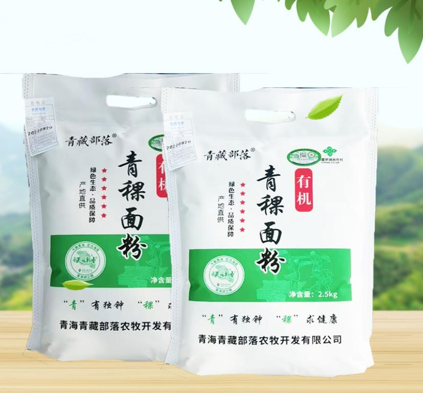 青海青藏部落农牧开发有限公司