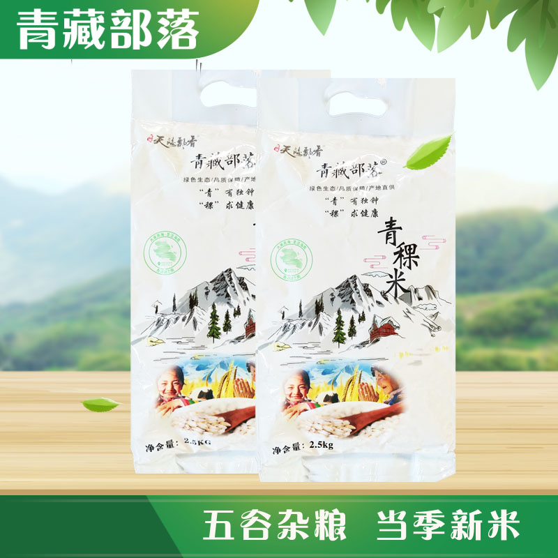 青海青藏部落农牧开发有限公司